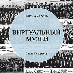 virt museum