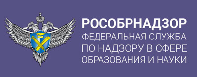 Рособрнадзор