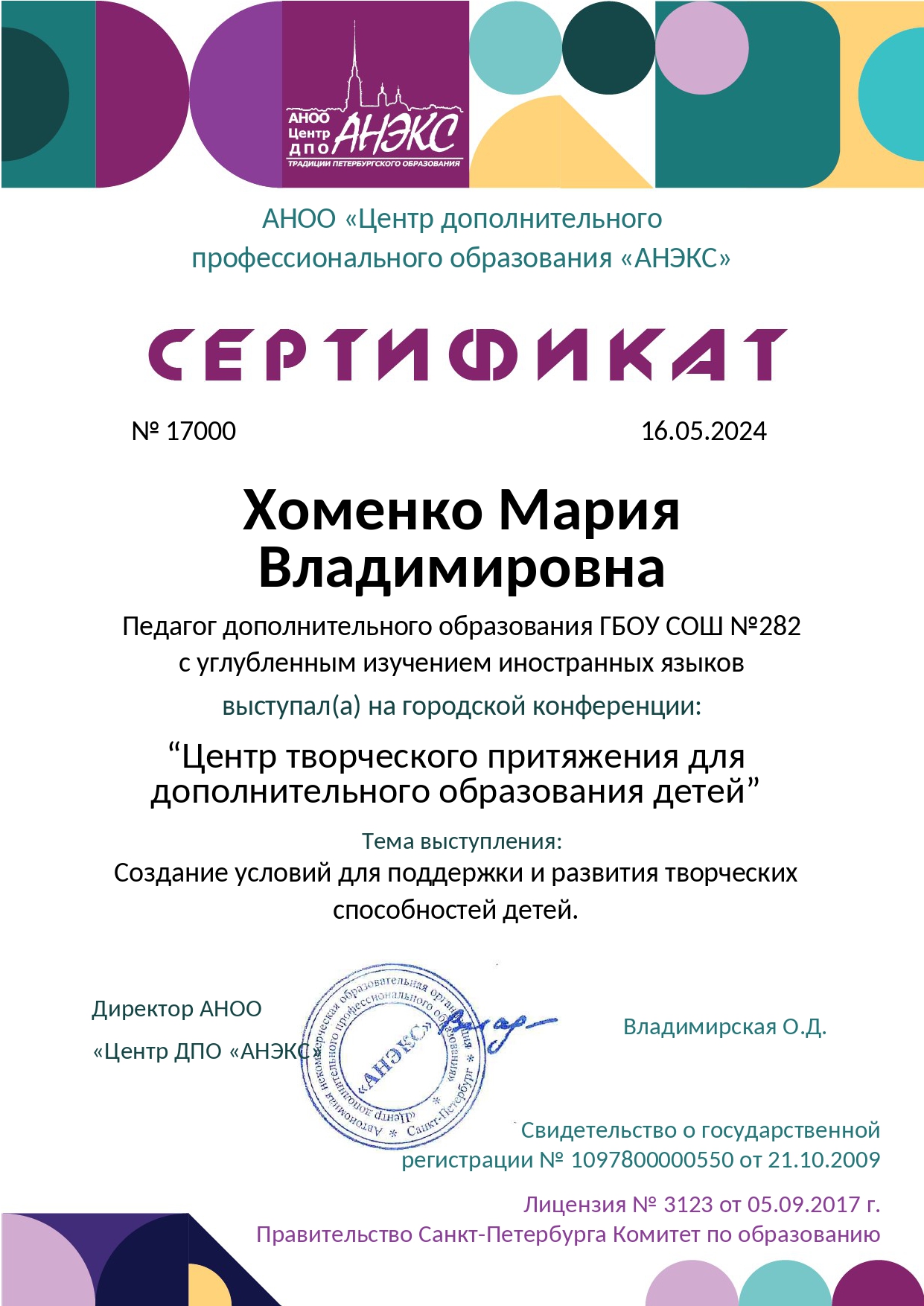 certificate 6646e25d2b181 page 0001