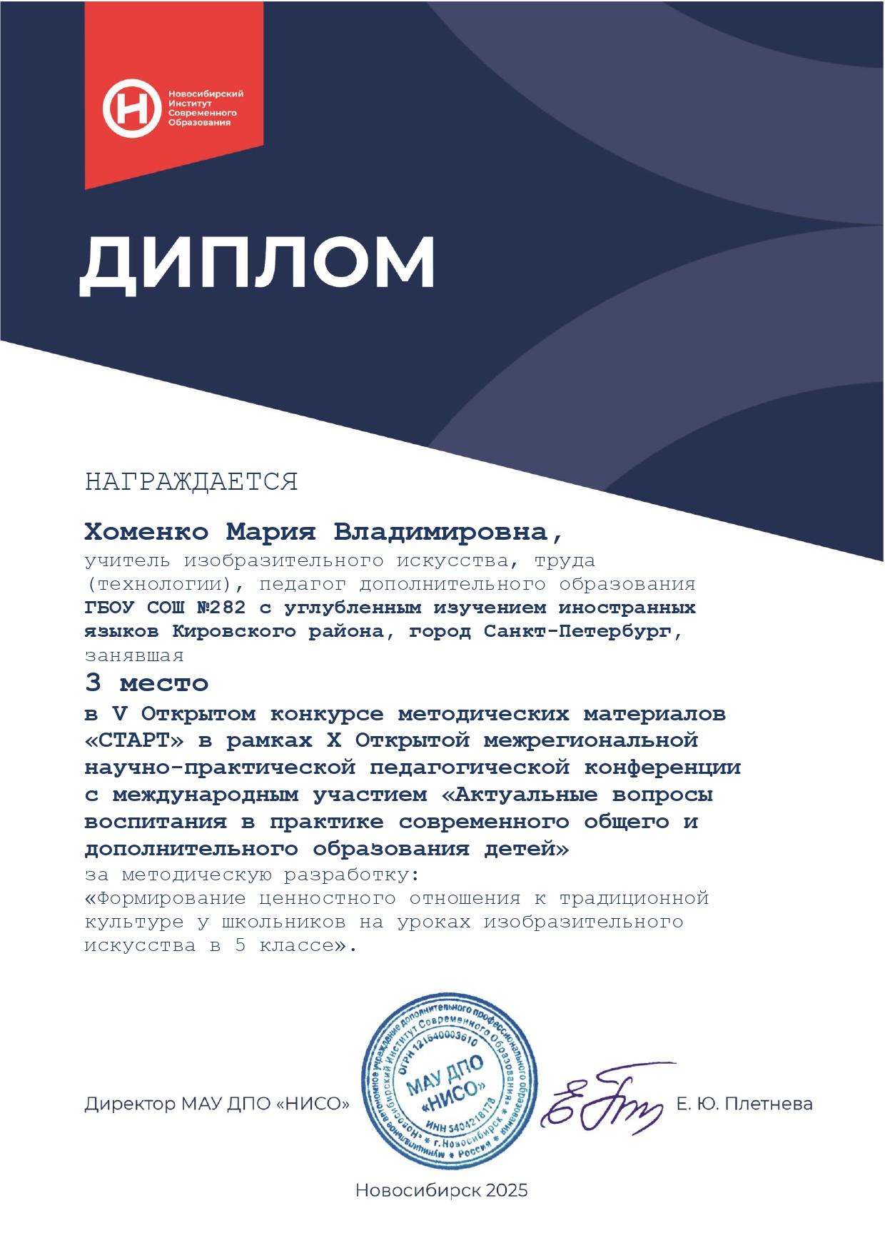 Дипломы конкурса 4 page 0001